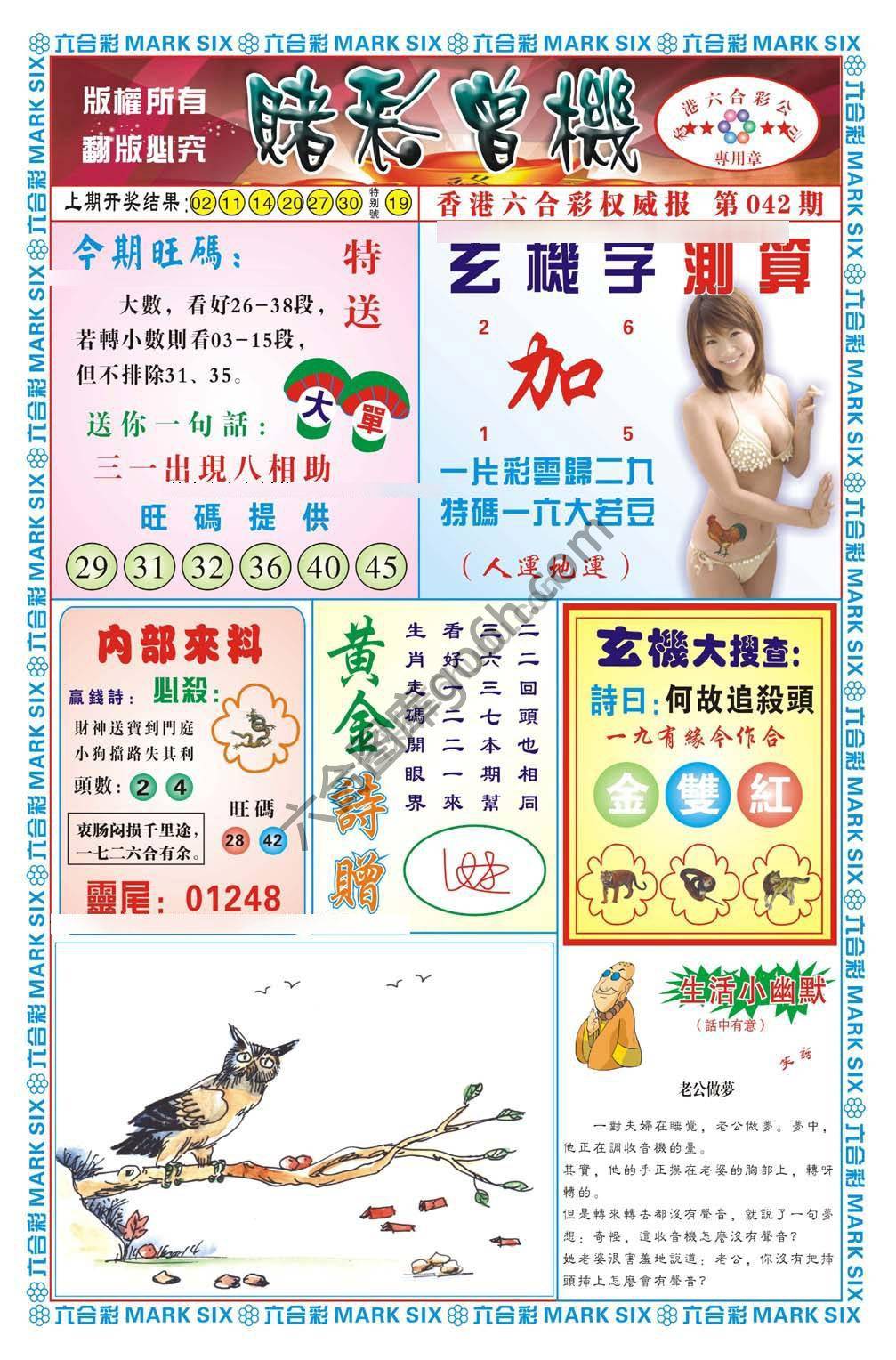 赌彩曾机
