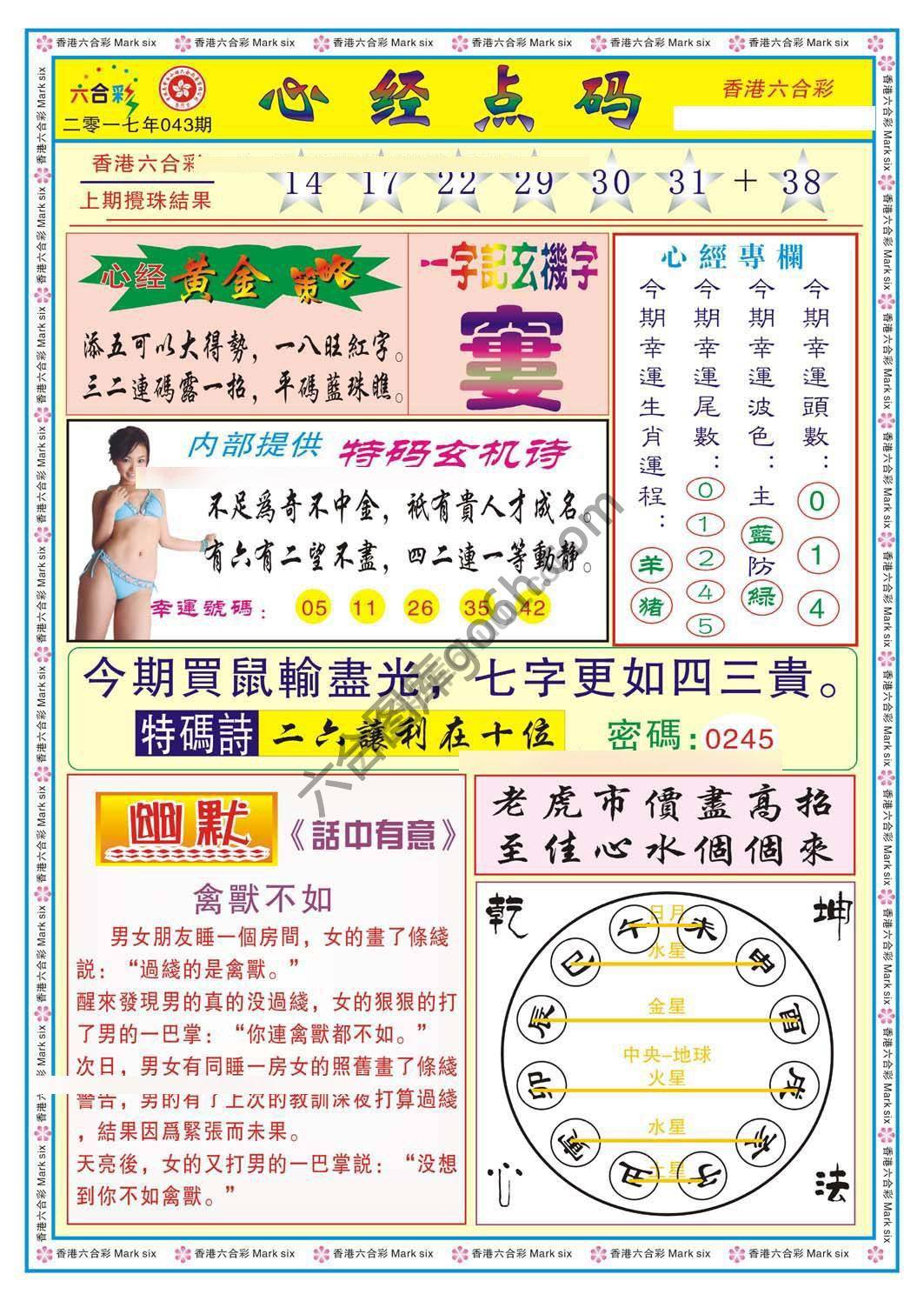 心经点码
