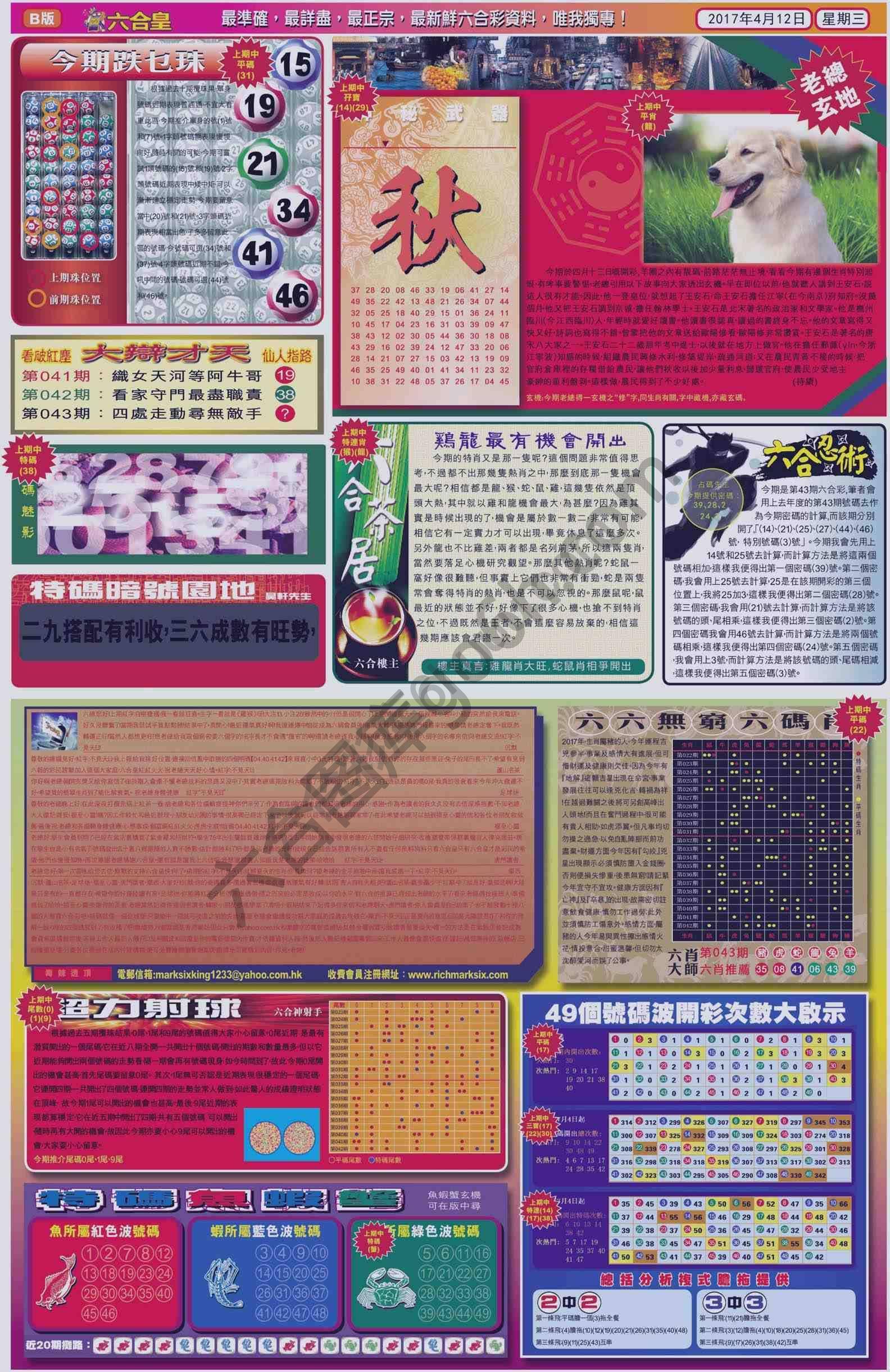 六合皇