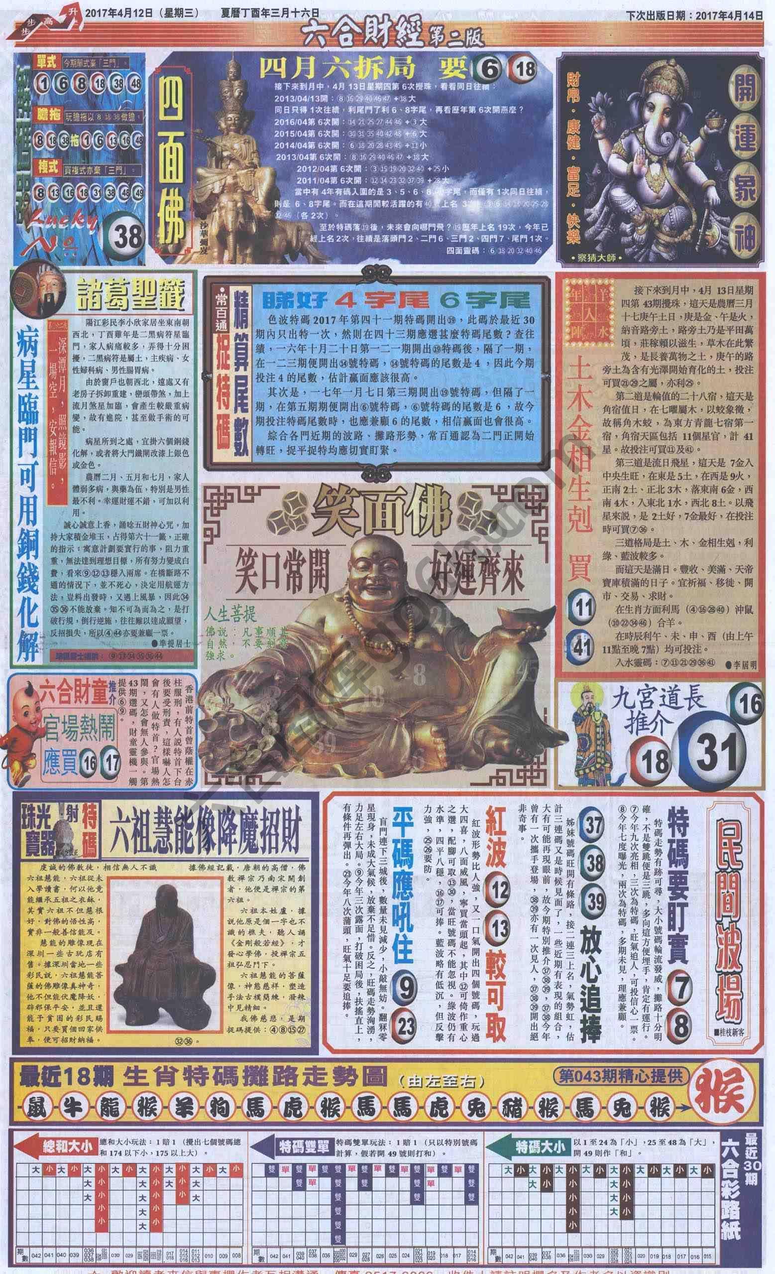 新六合财经