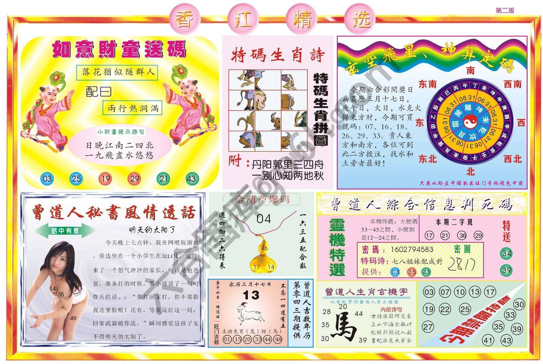 香江精选