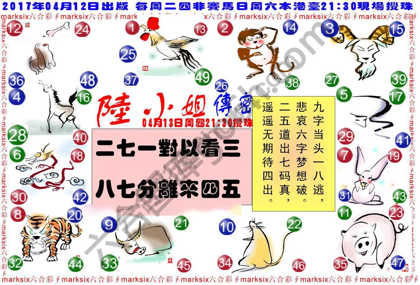 陆小姐传密