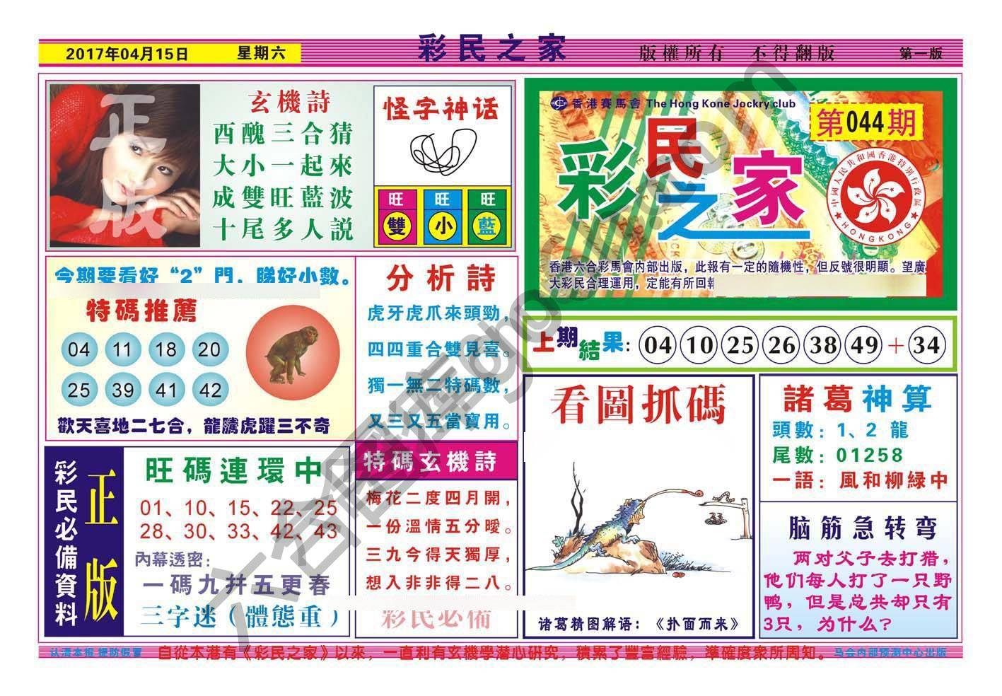 彩民之家