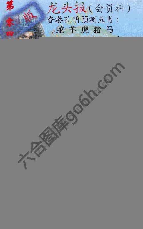 龙头报