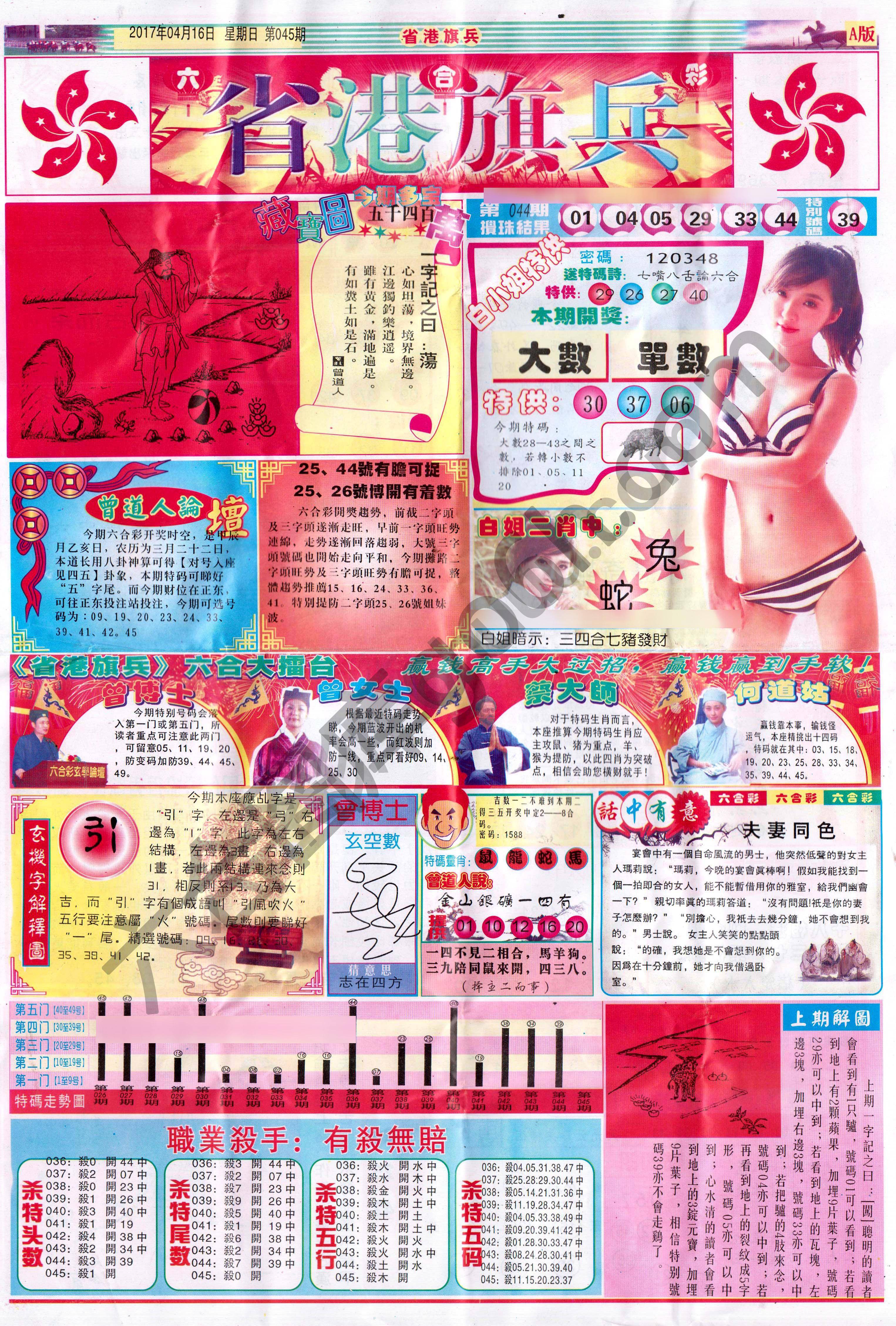 省港旗兵