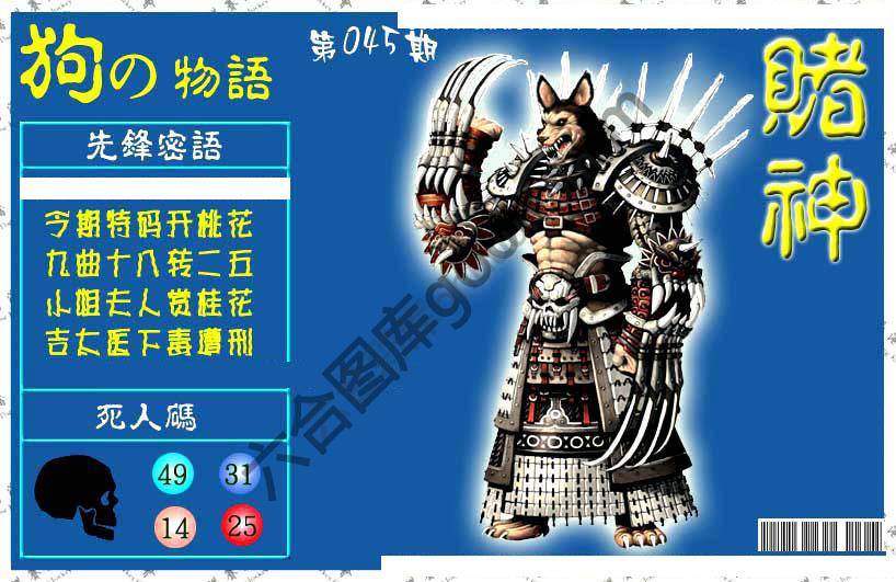 赌神狗报