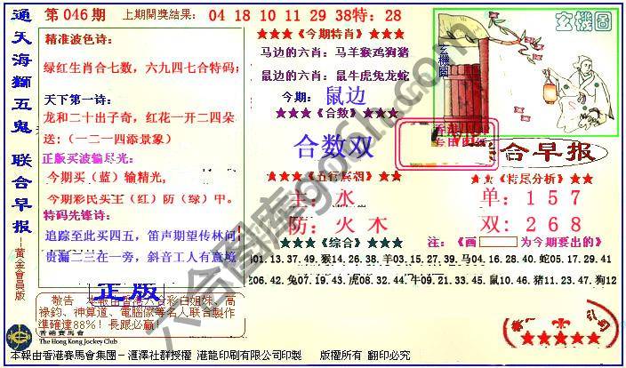 联合早报