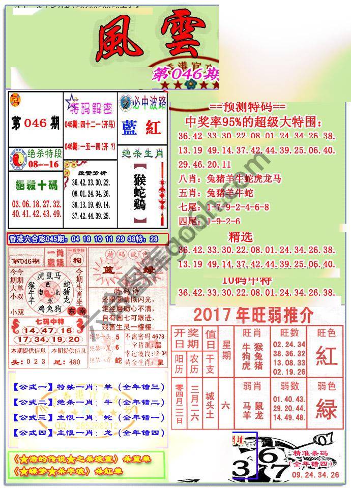风云榜