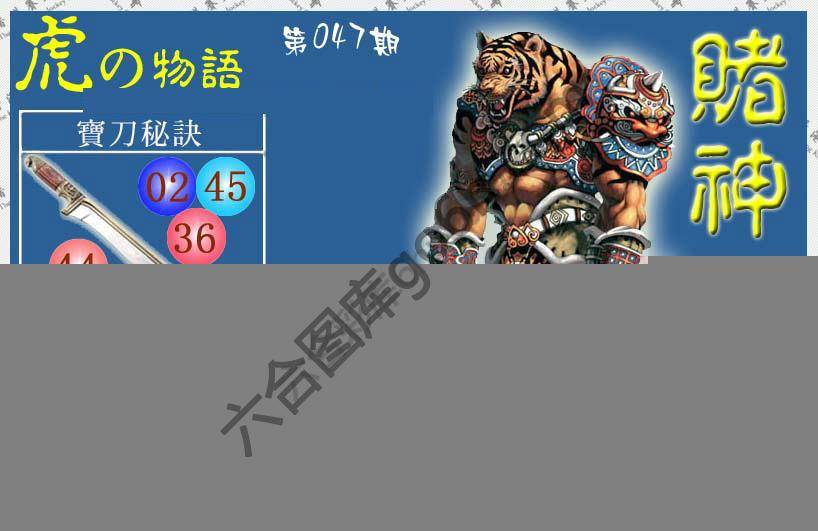 赌神蛇报