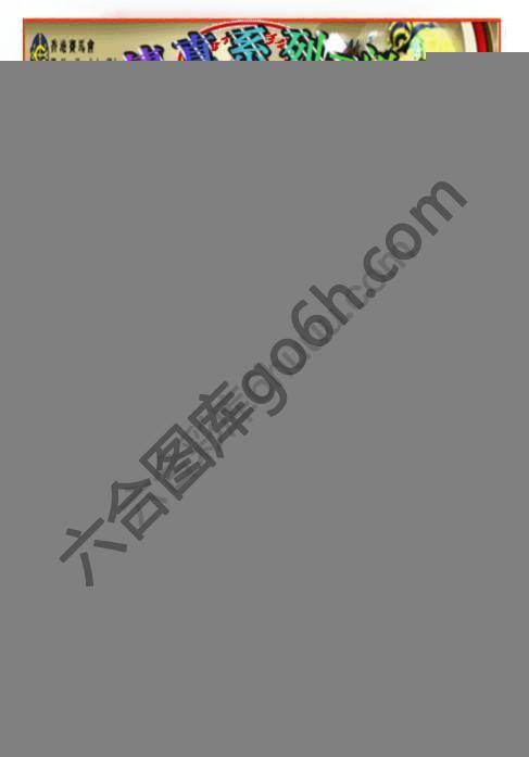 马会传真波色报