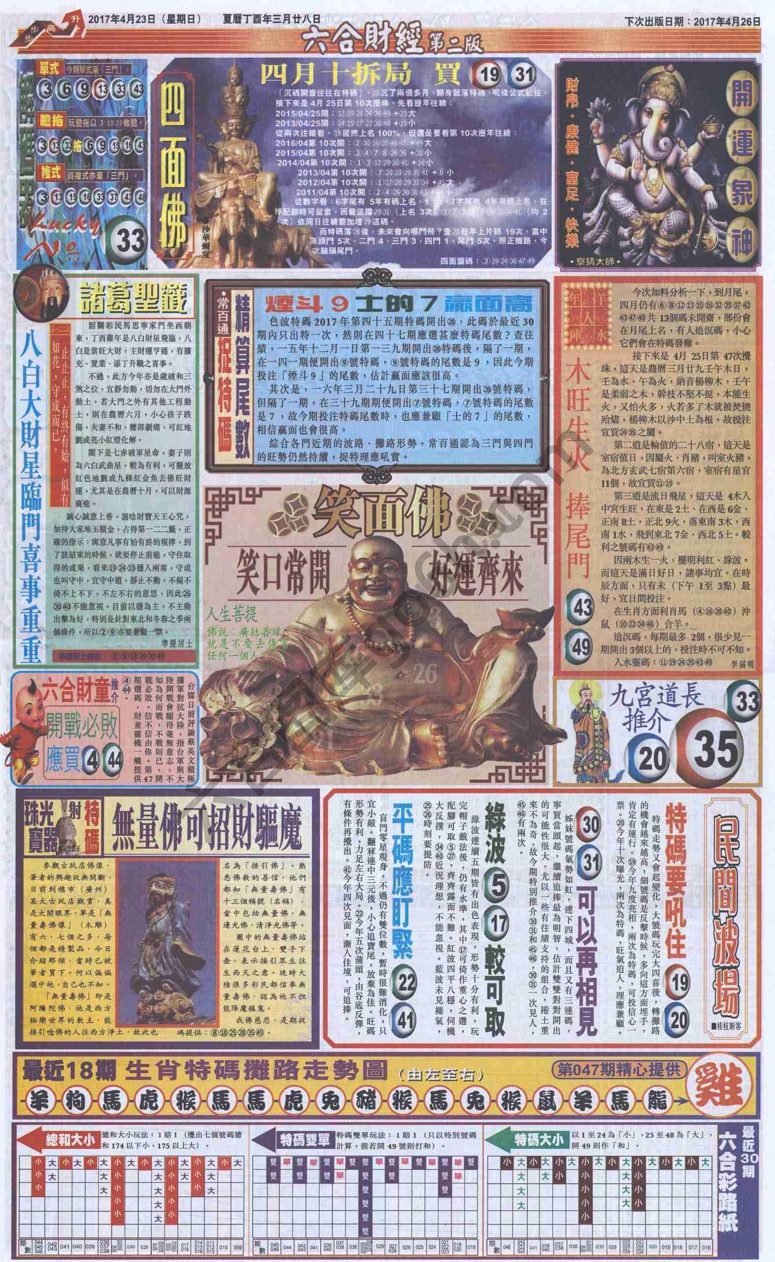 新六合财经