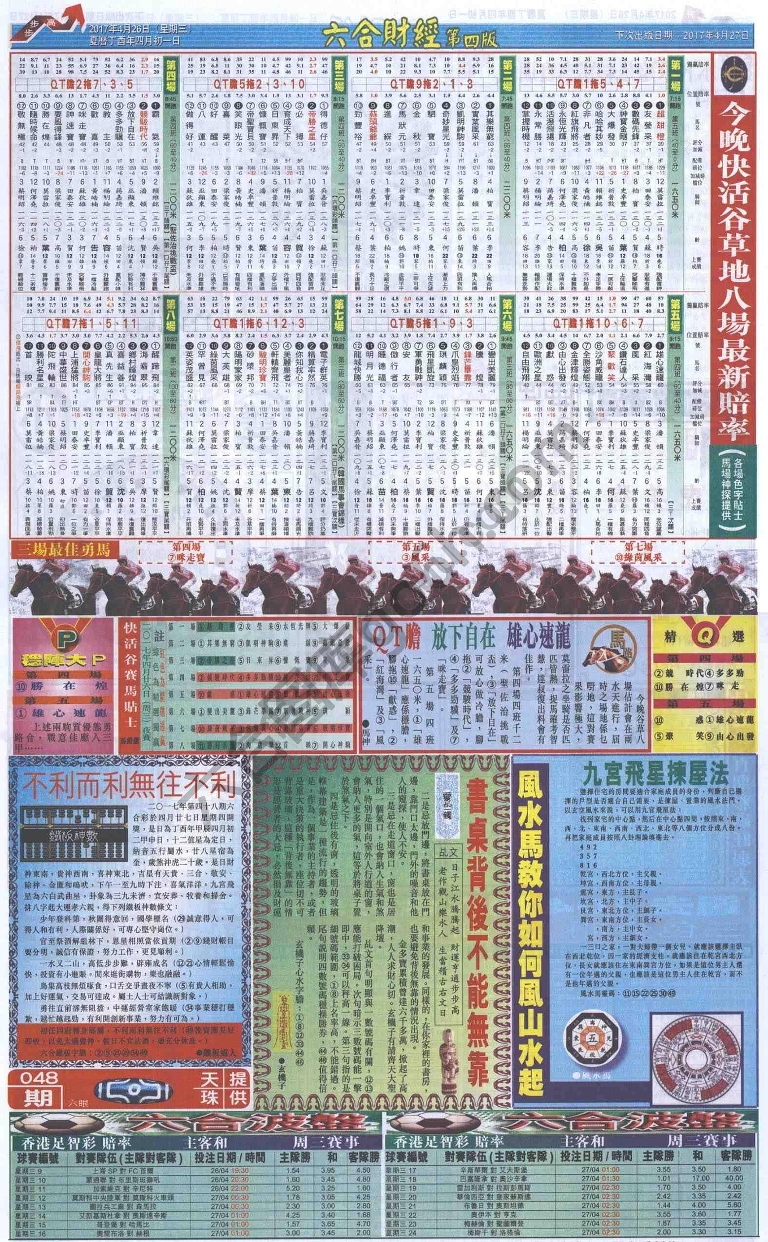 新六合财经