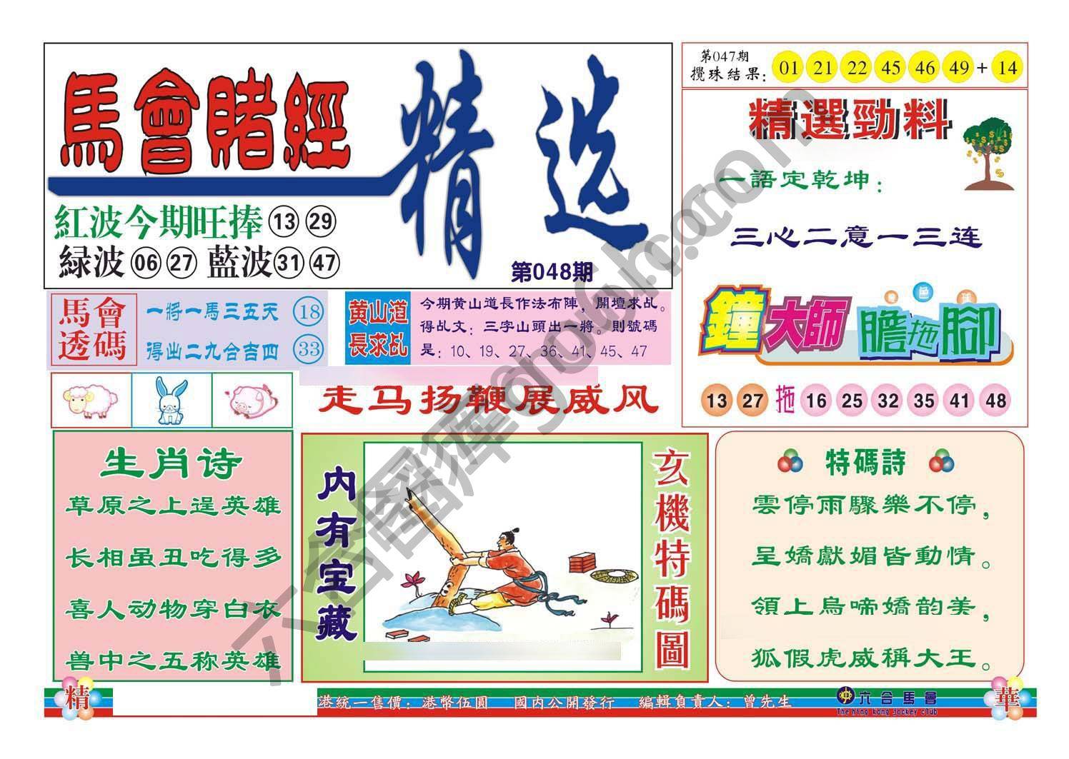 珠光宝气精华版