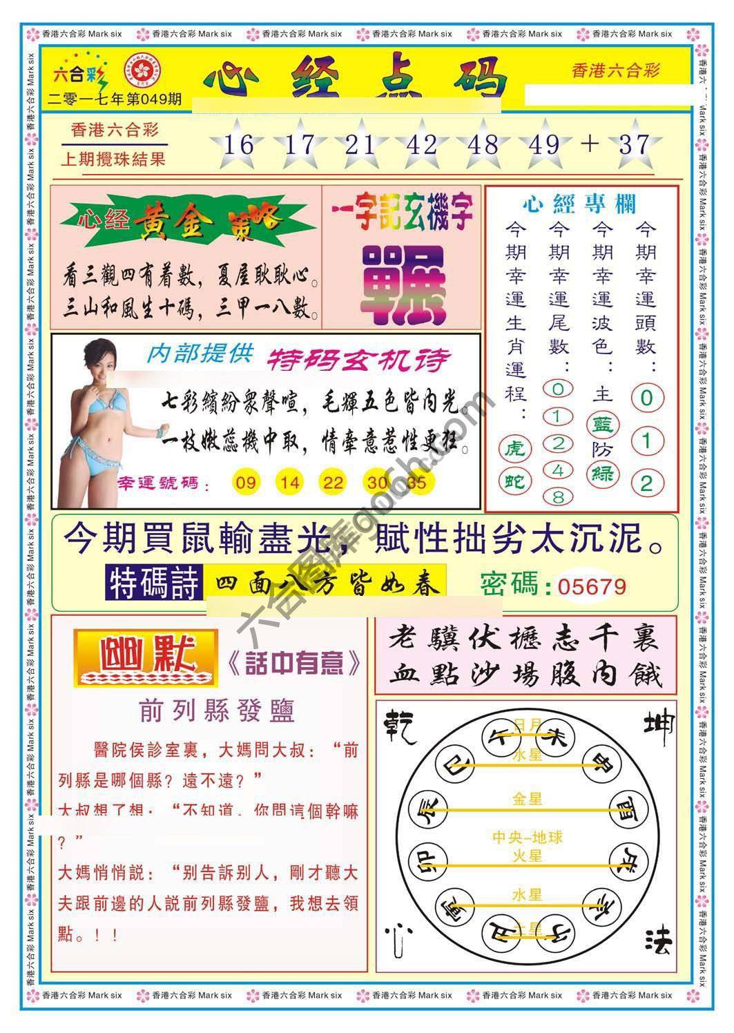 心经点码