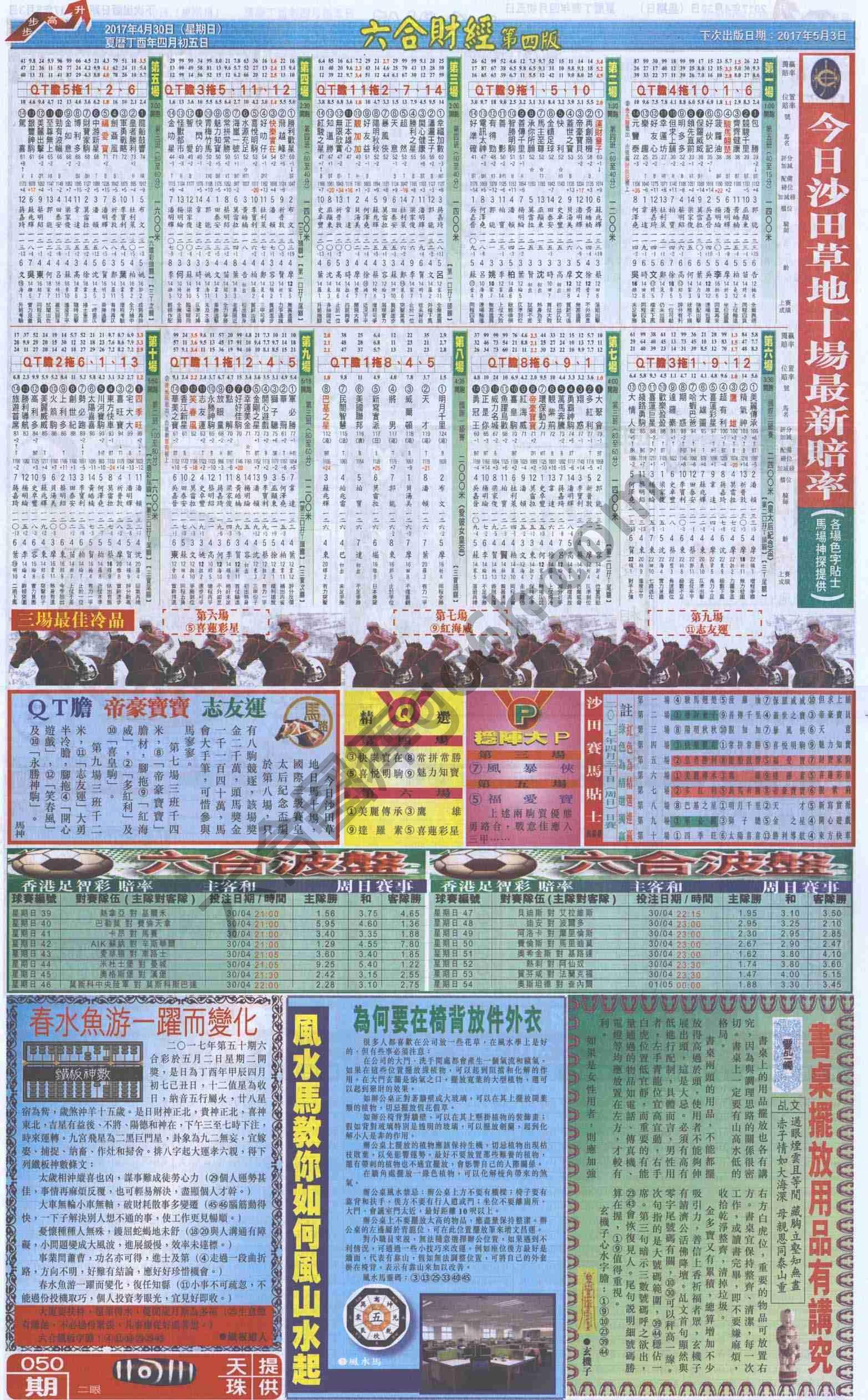 新六合财经