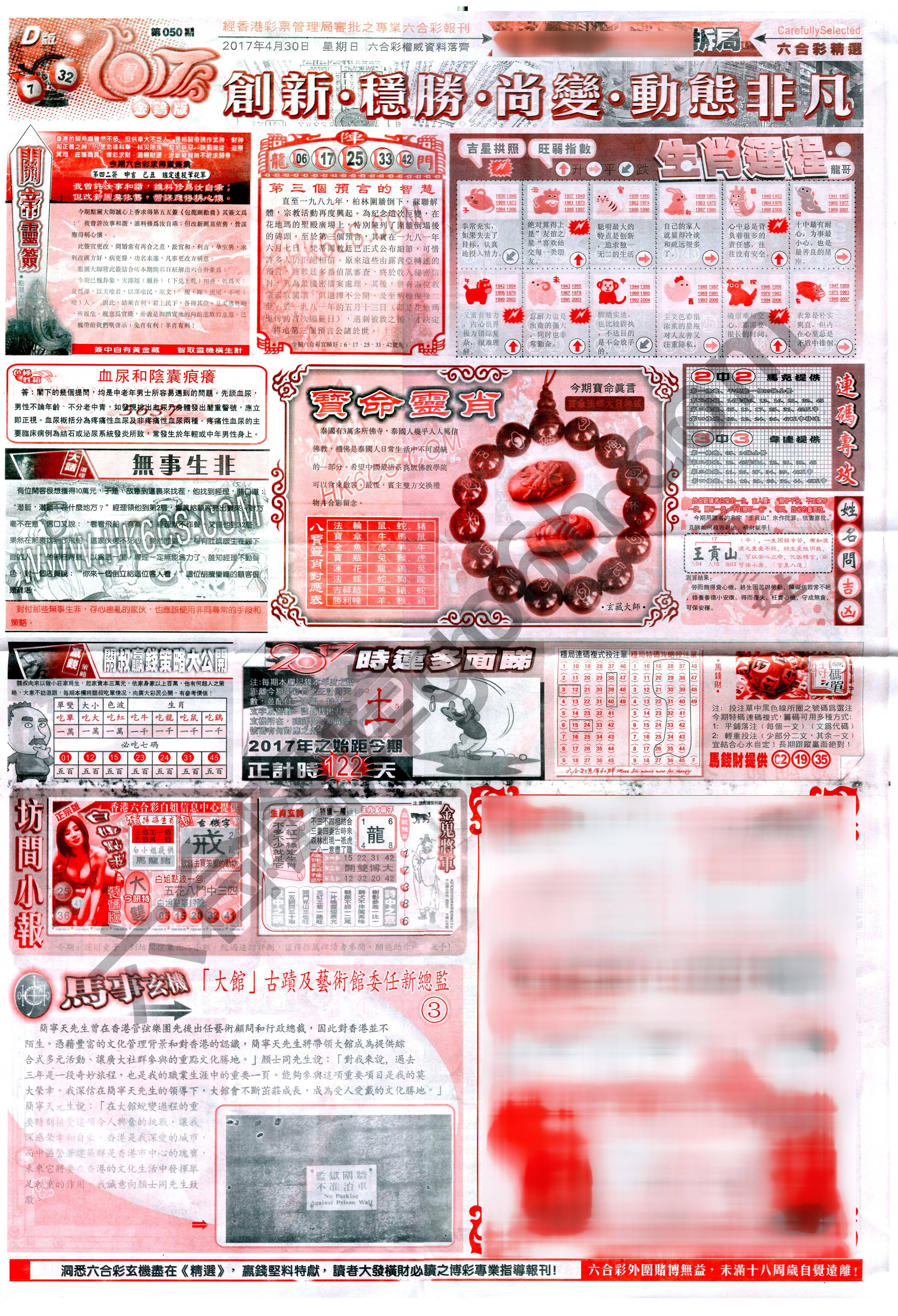 六合精选