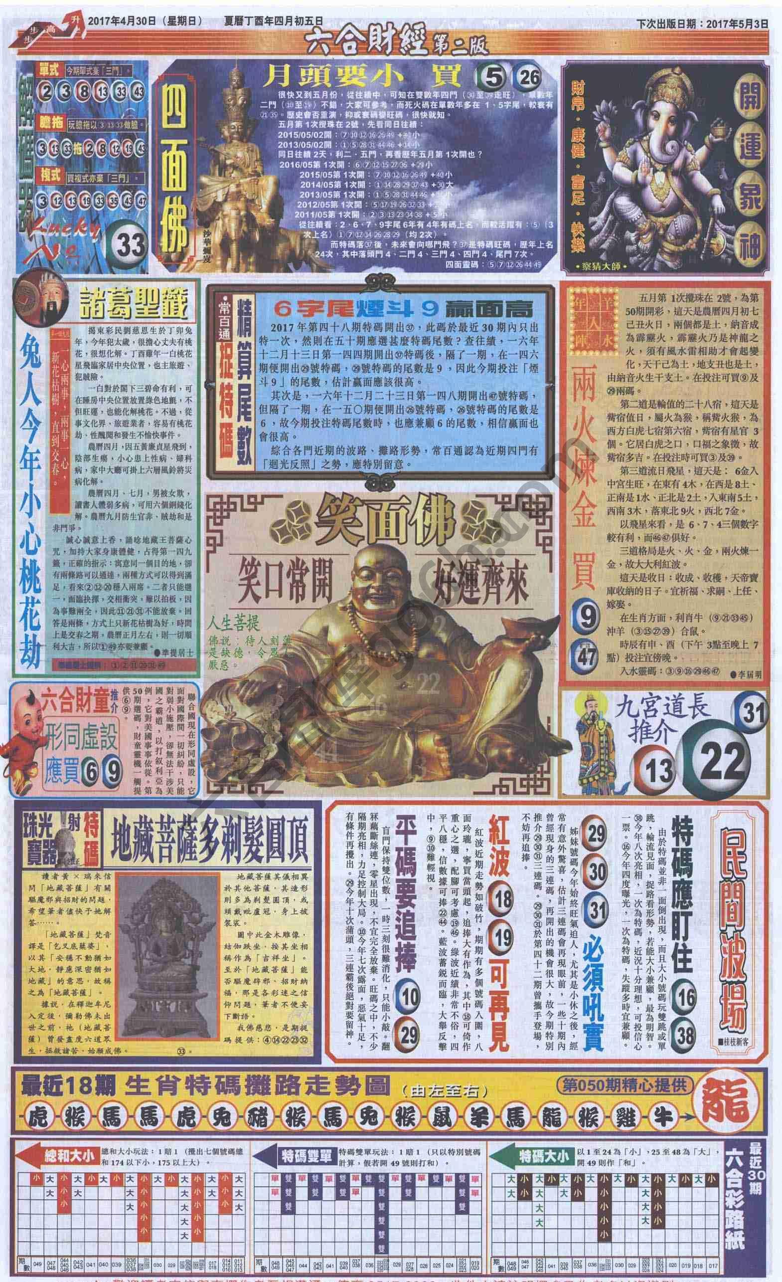 新六合财经