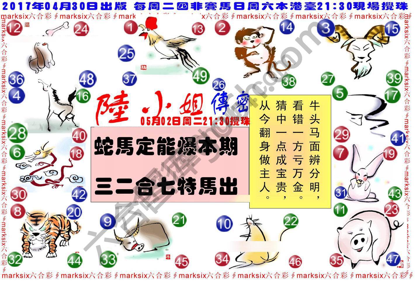 陆小姐传密