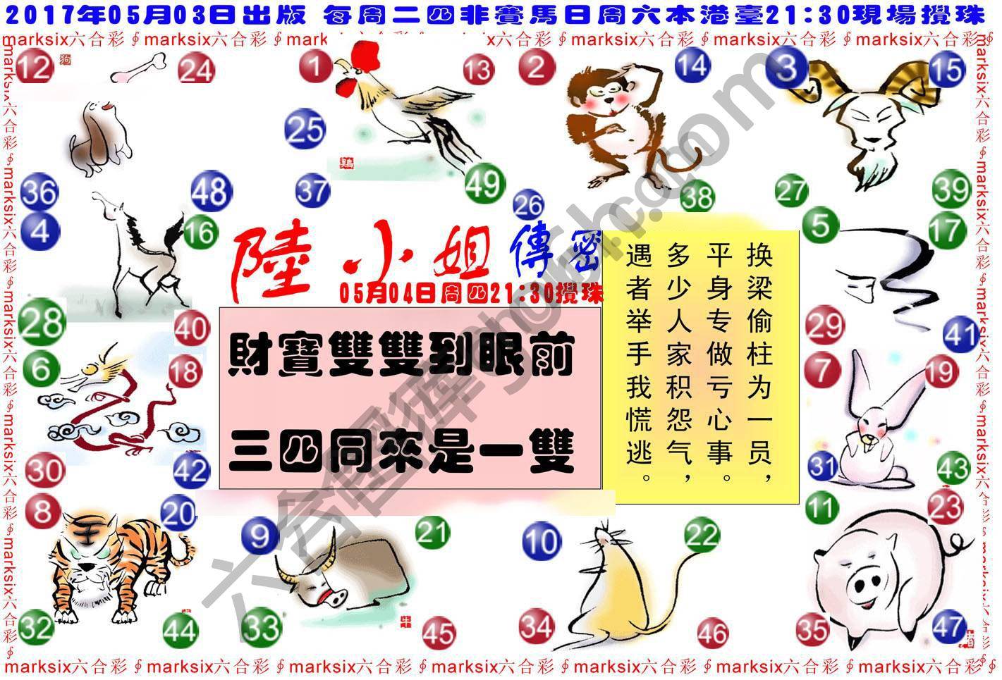陆小姐传密