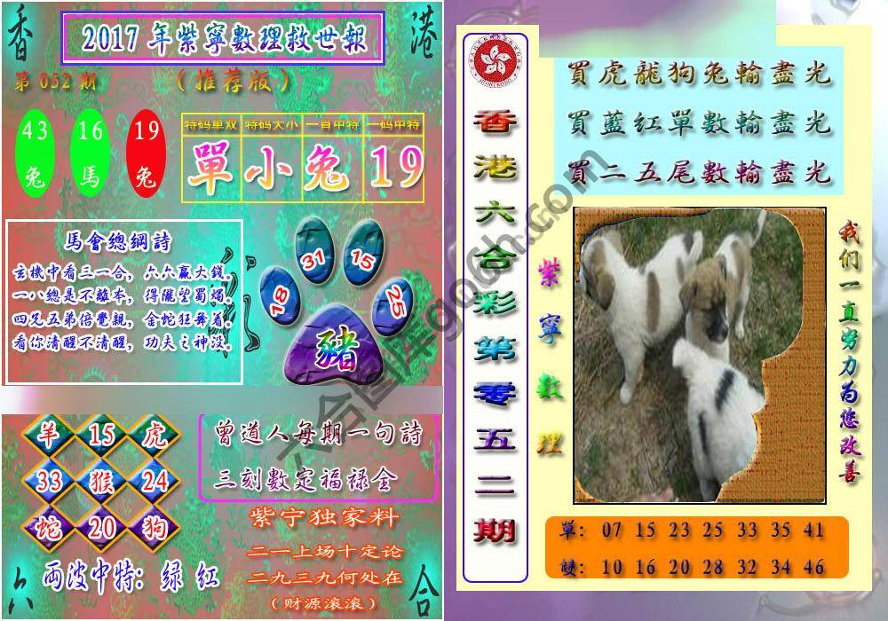 数理救世报