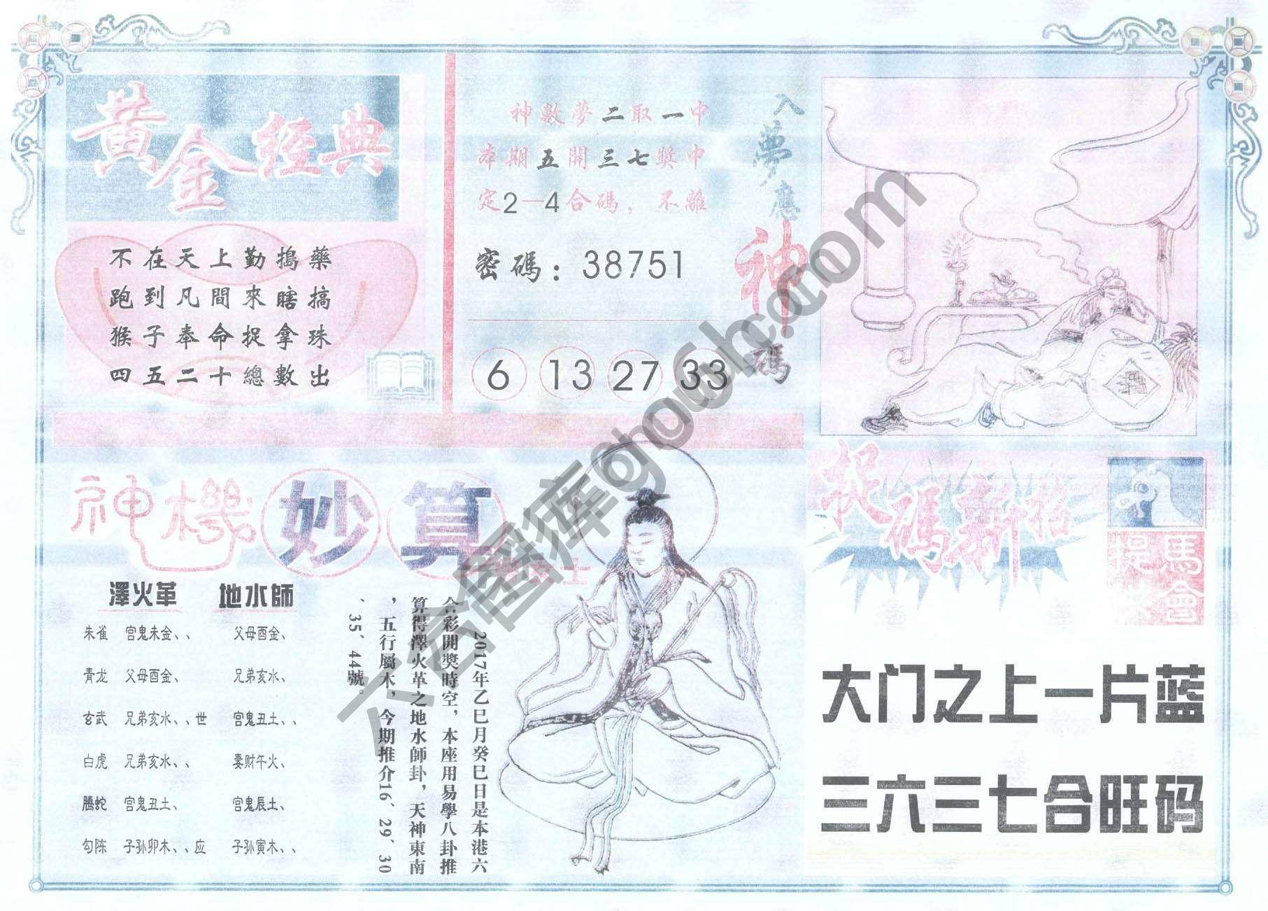 老版曾女士