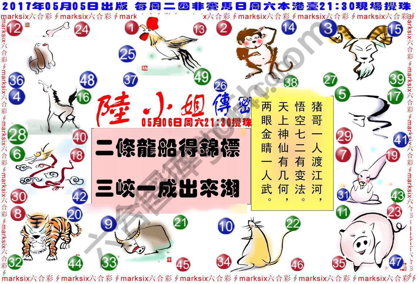 陆小姐传密