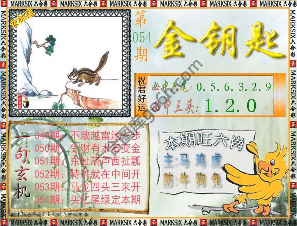 金钥匙