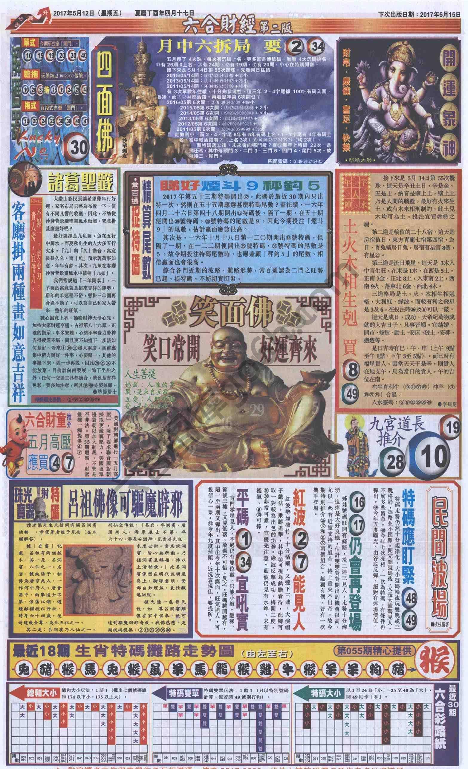 新六合财经