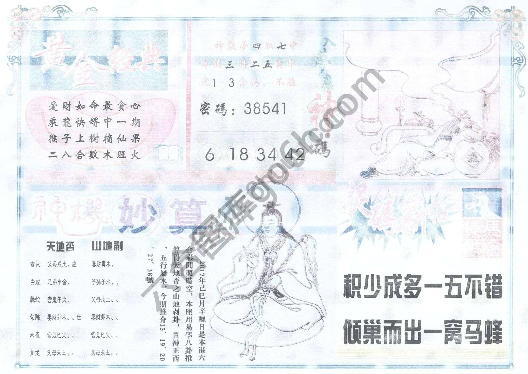 老版曾女士