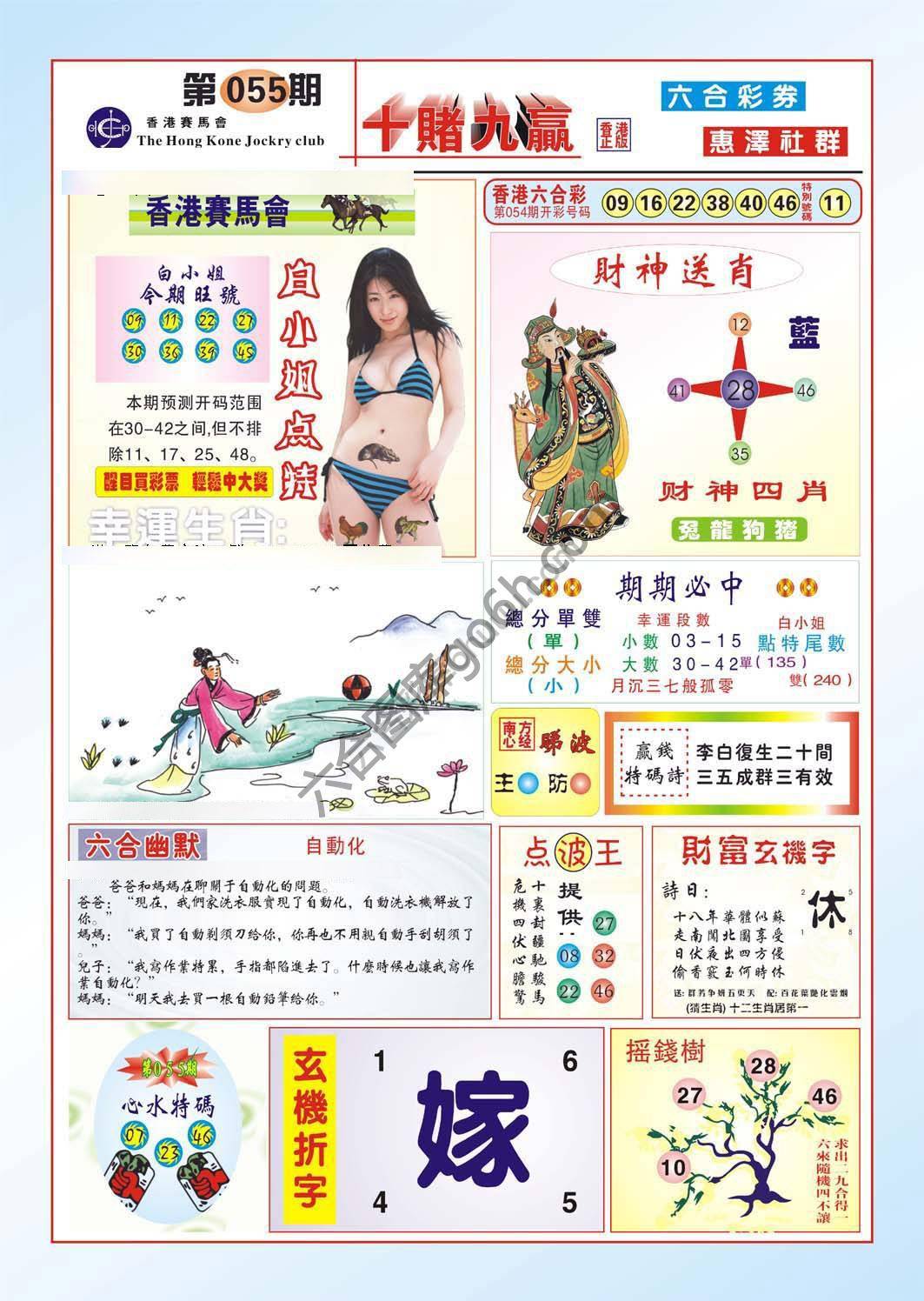 十赌九赢