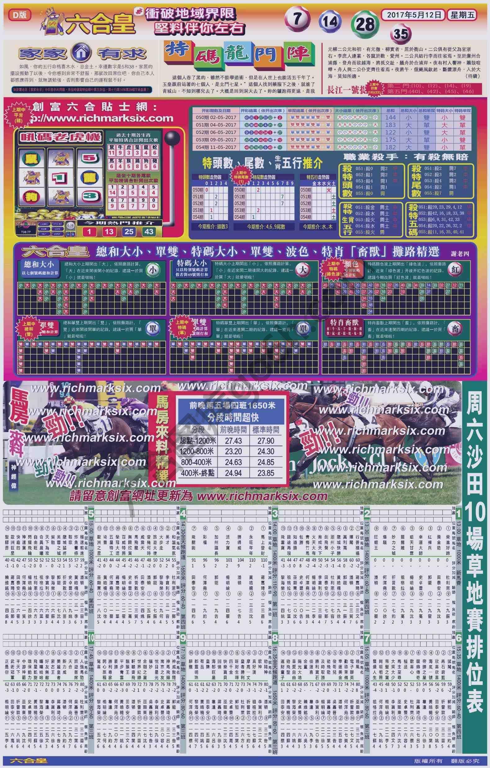 六合皇