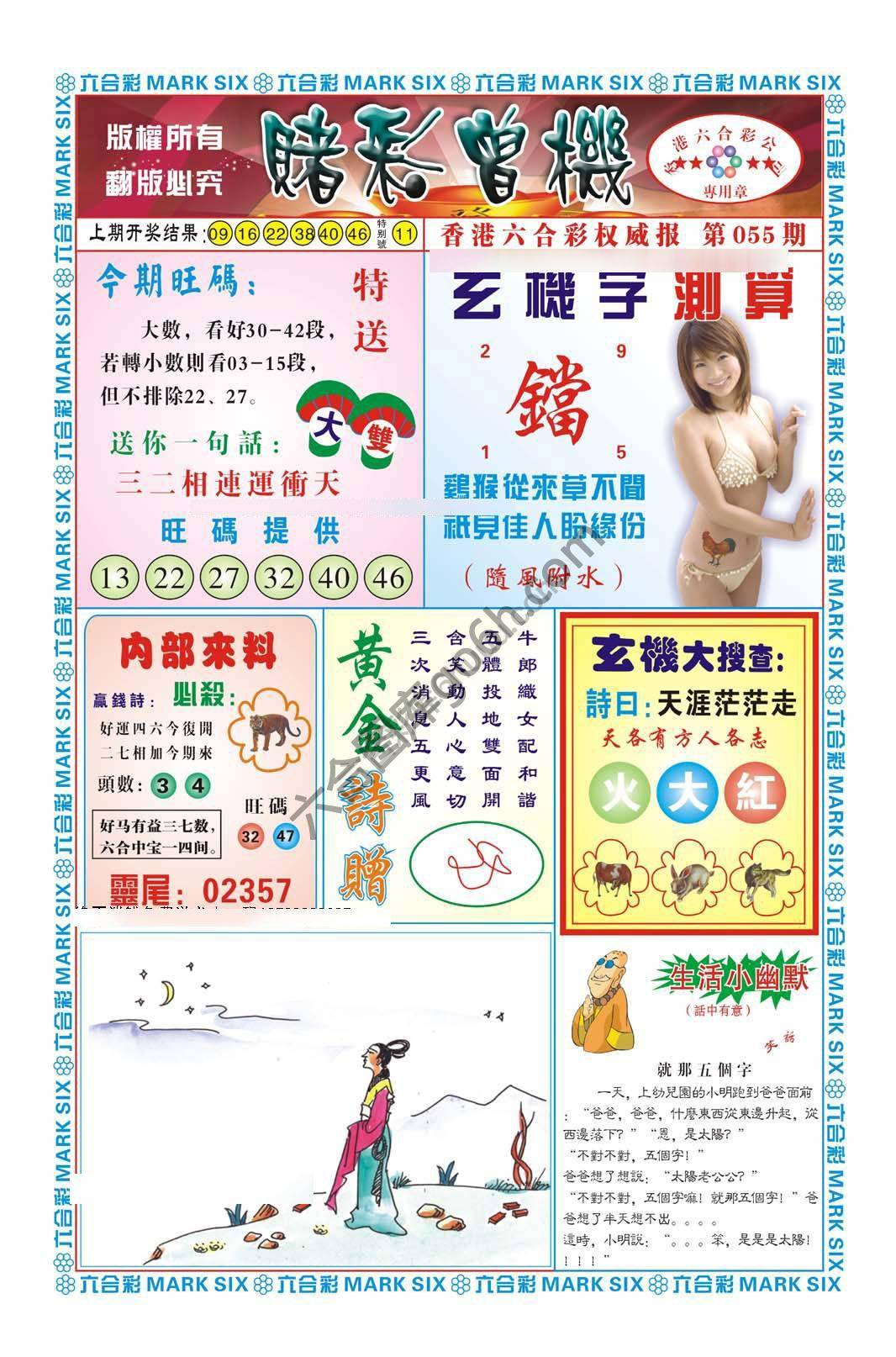 赌彩曾机