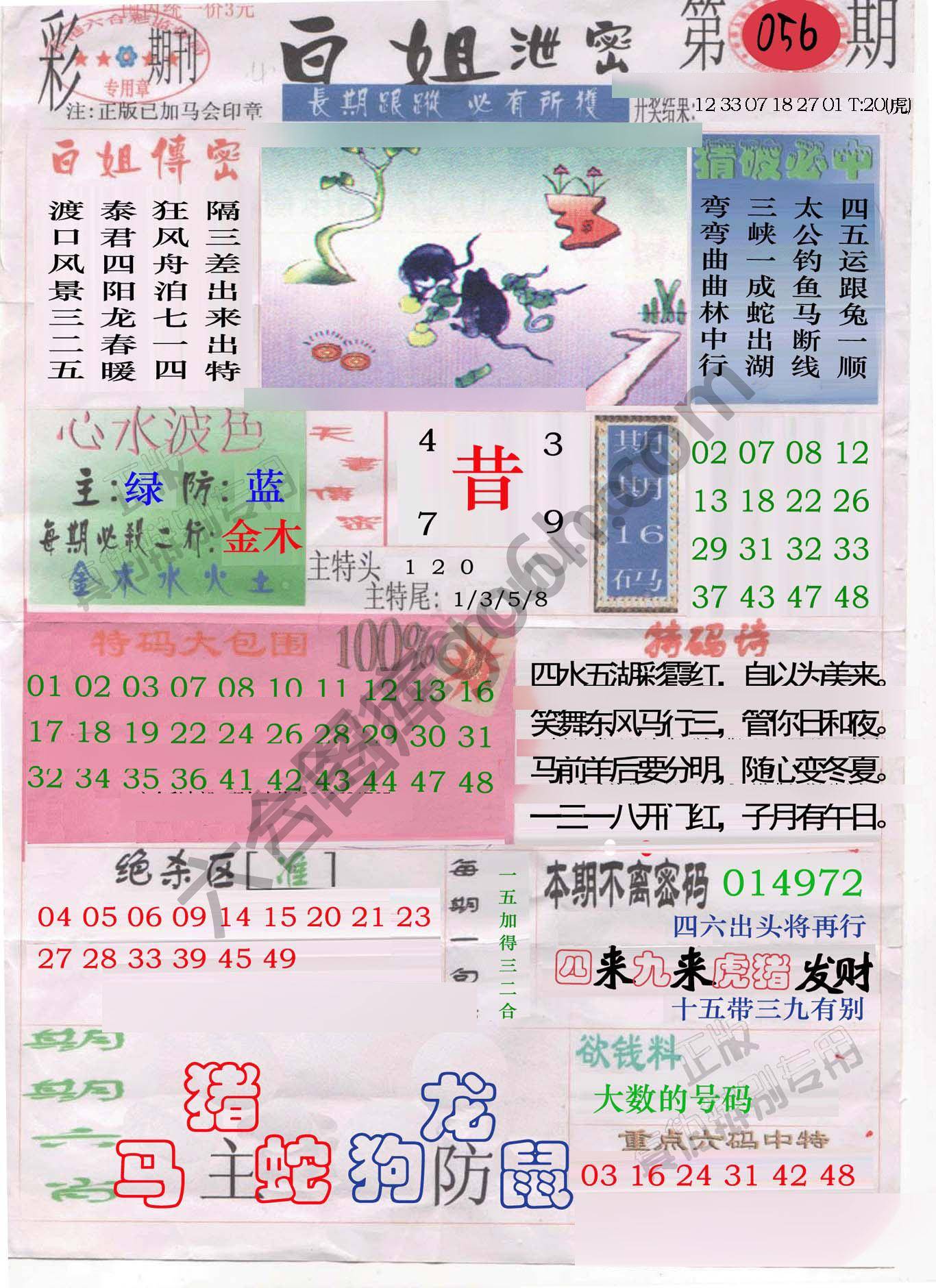 白姐泄密