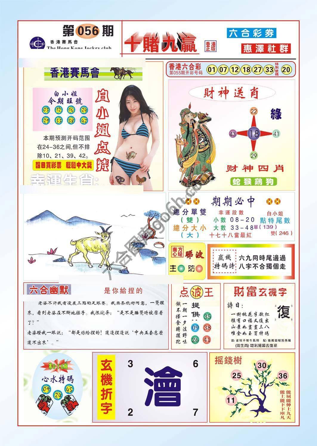 十赌九赢
