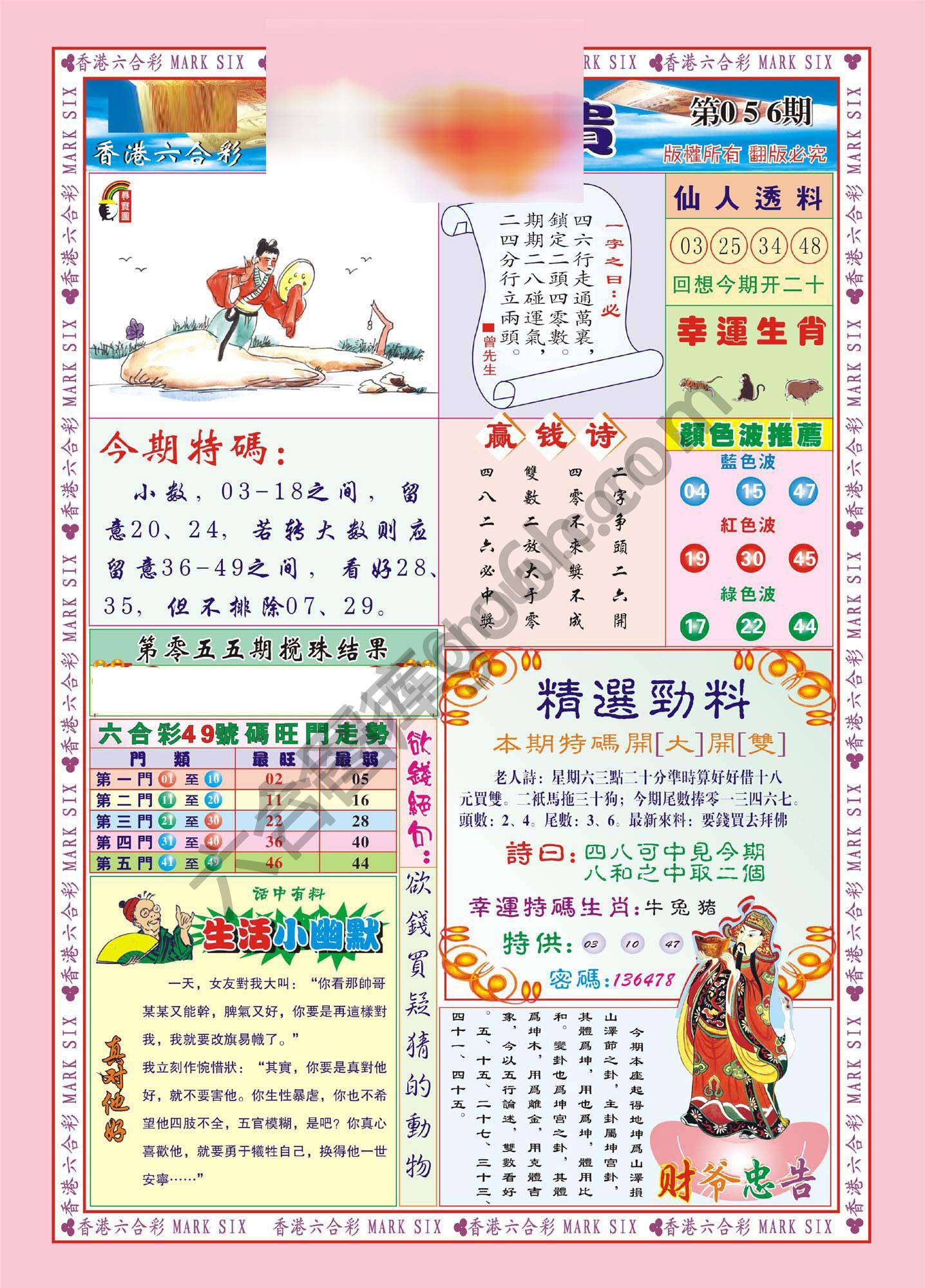 大富大贵
