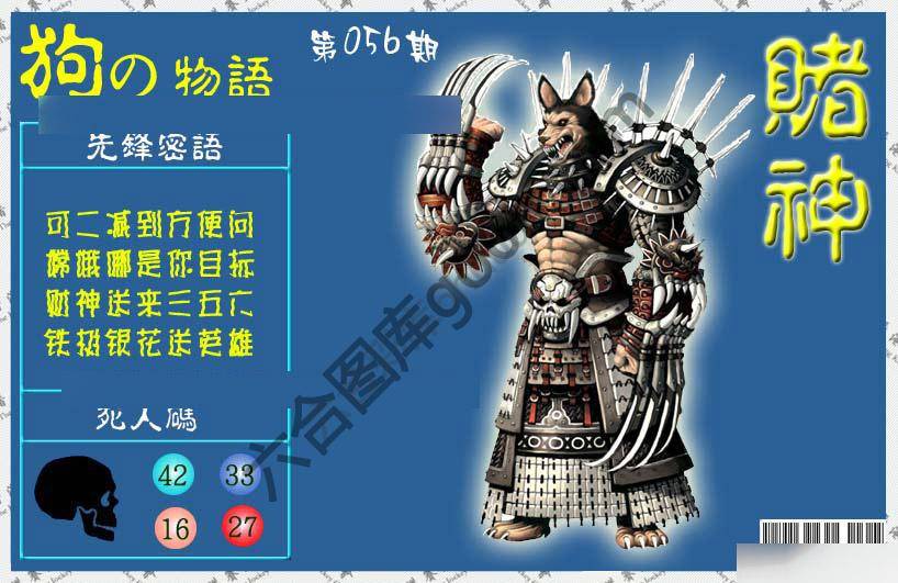 赌神狗报