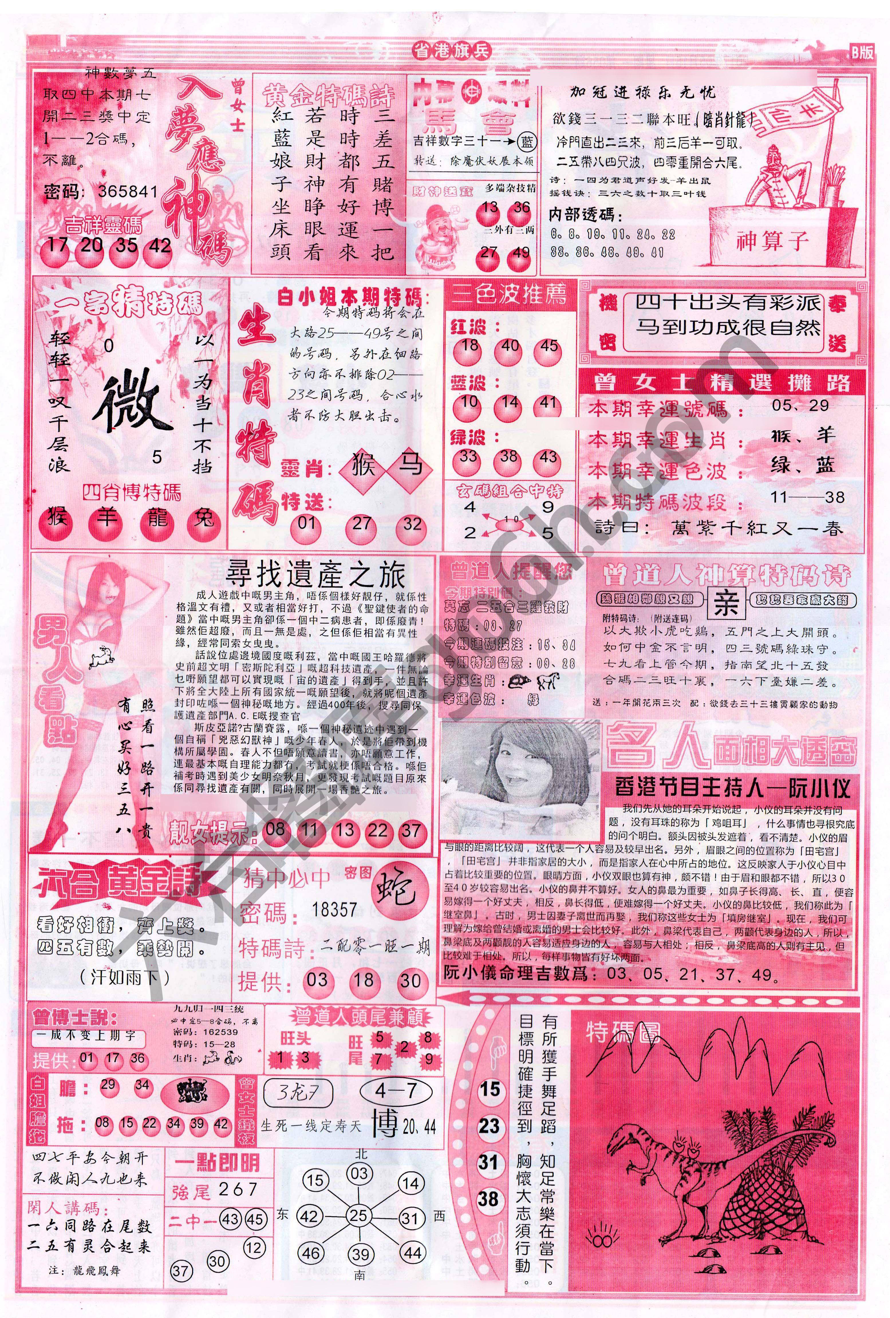 省港旗兵