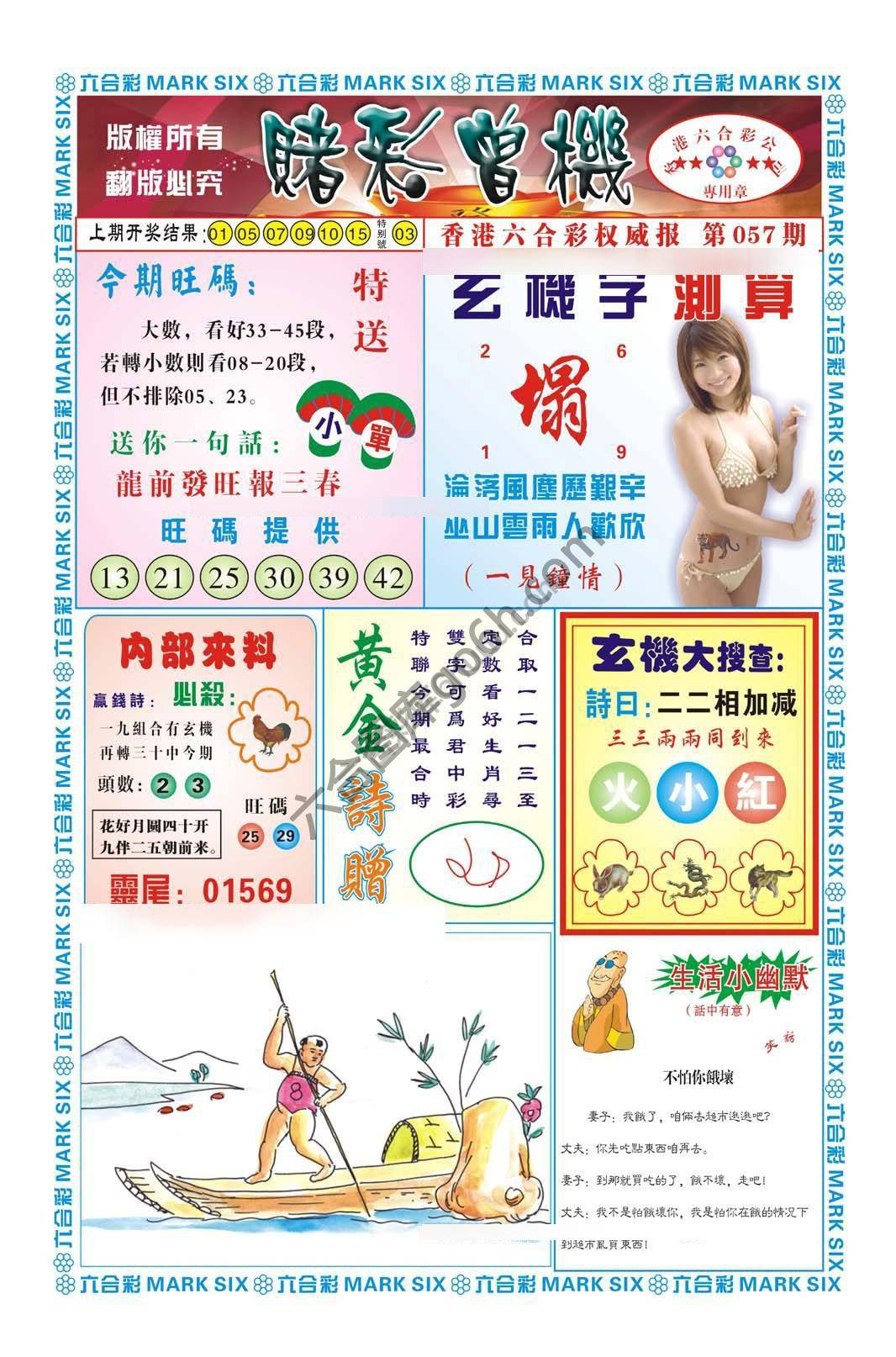 赌彩曾机