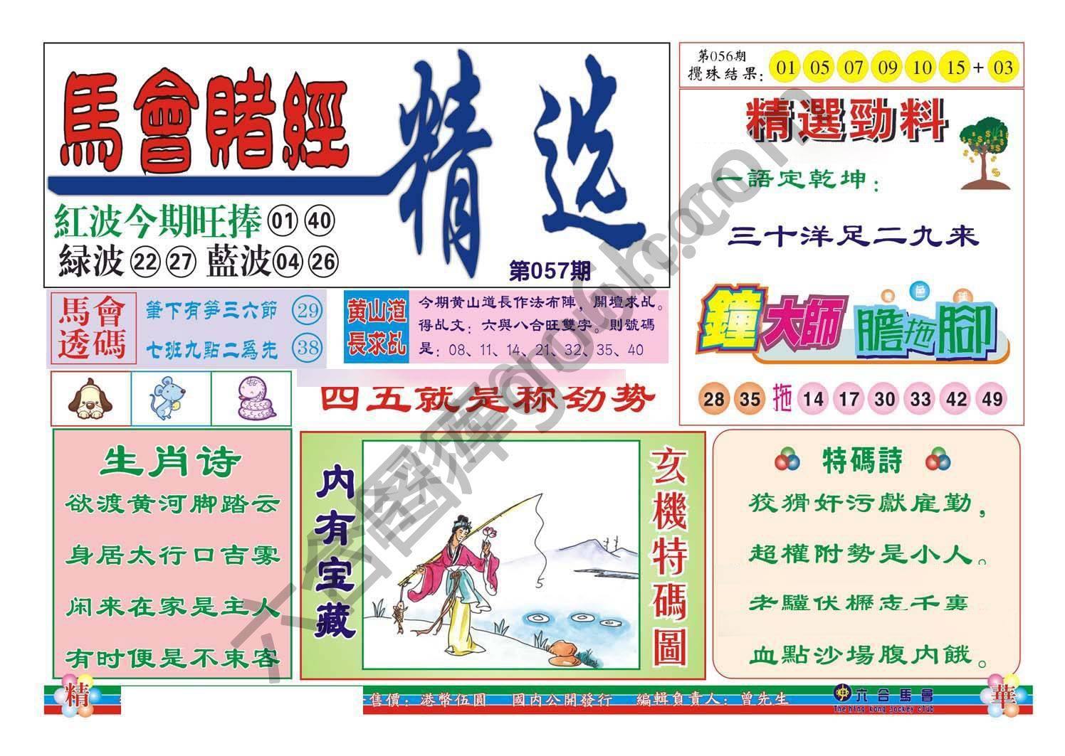 珠光宝气精华版