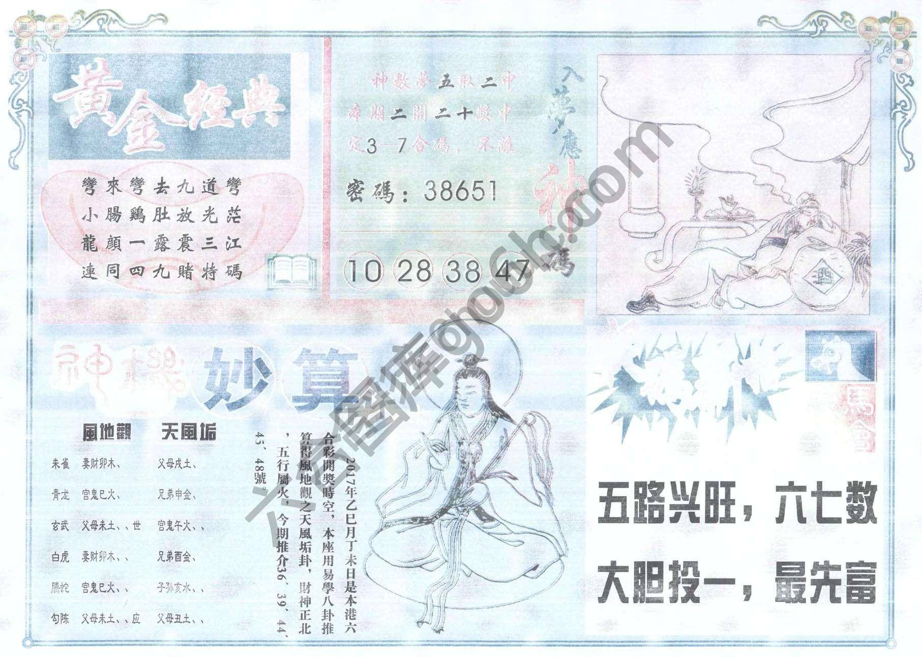 老版曾女士