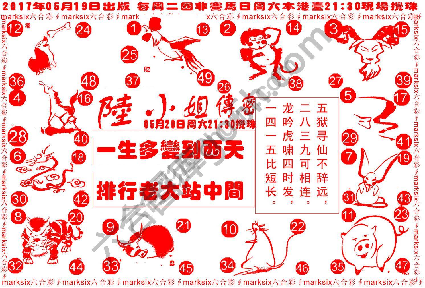 陆小姐传密