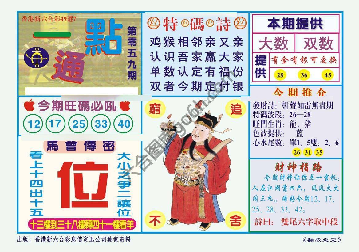一点通