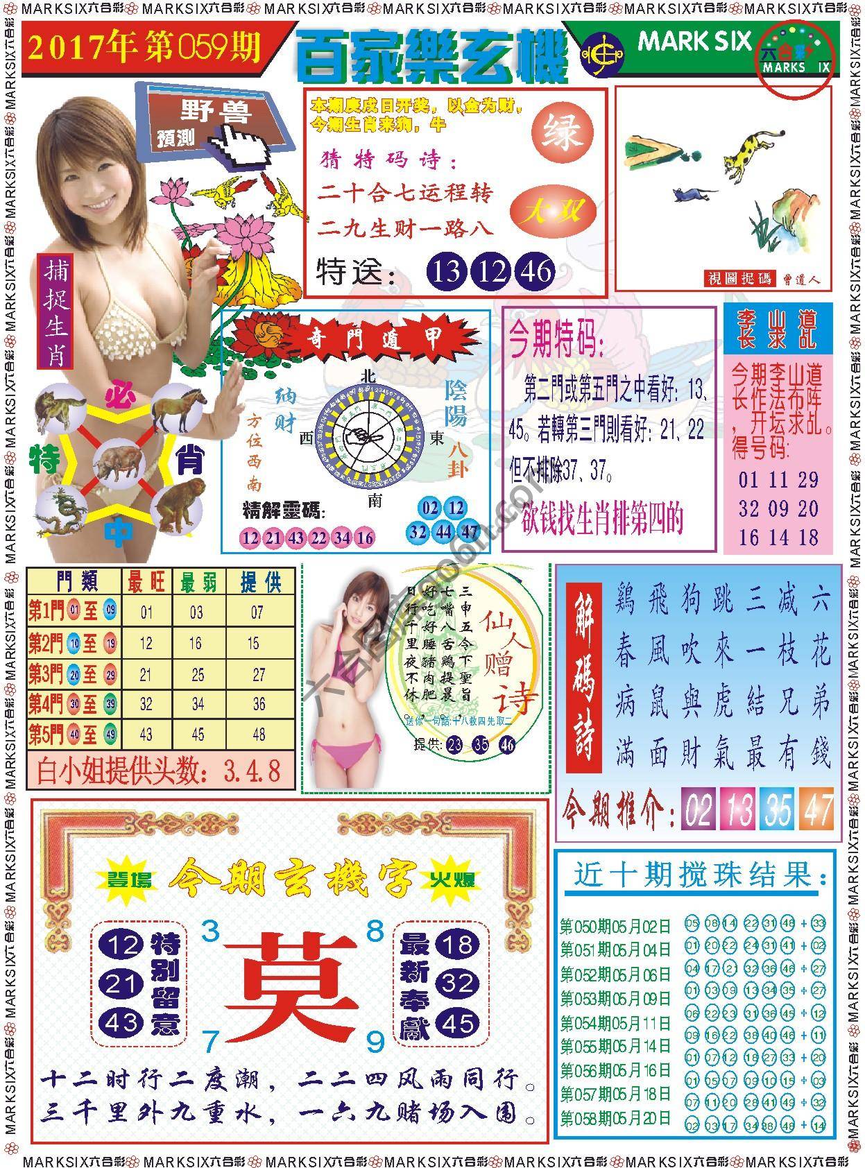 百家乐玄机