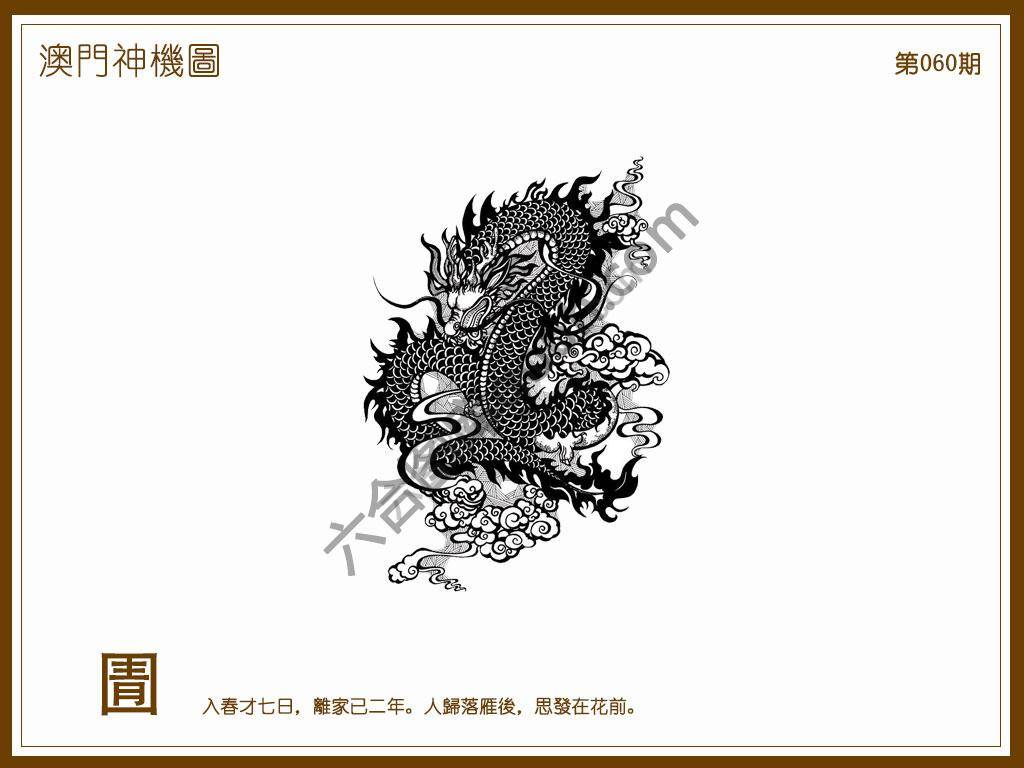 澳门神机图