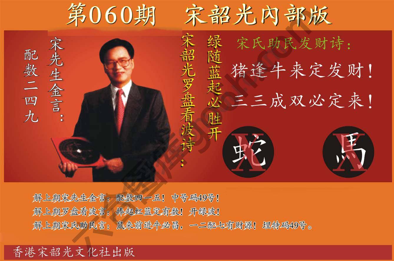 宋韶光内部版