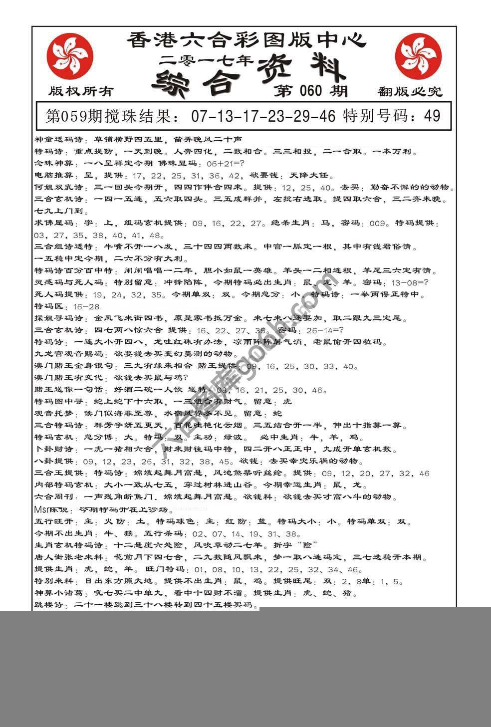 内部综合资料