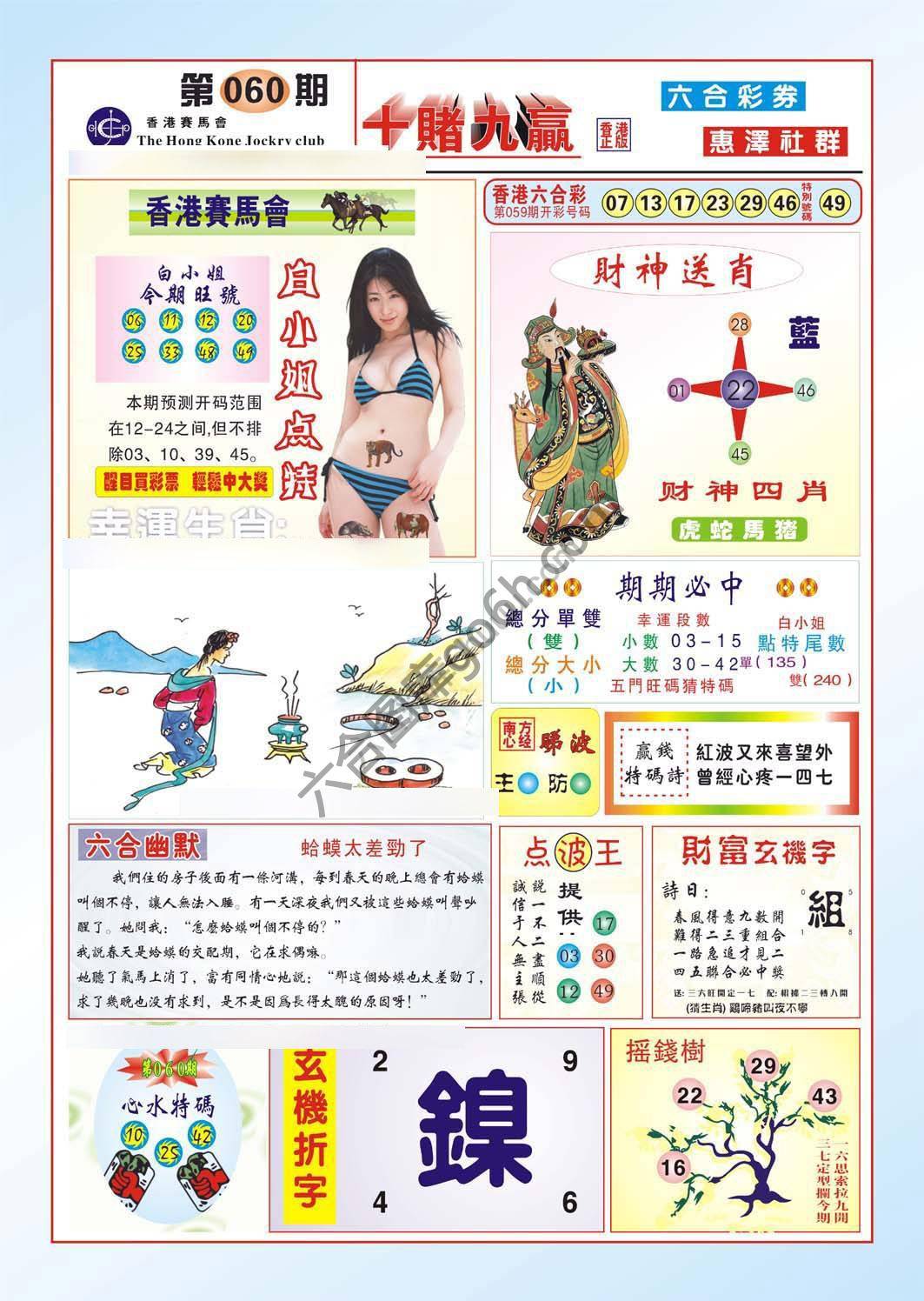 十赌九赢