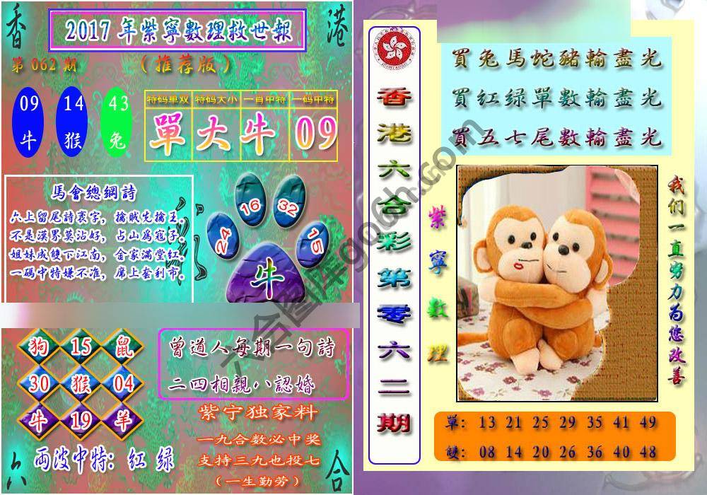 数理救世报