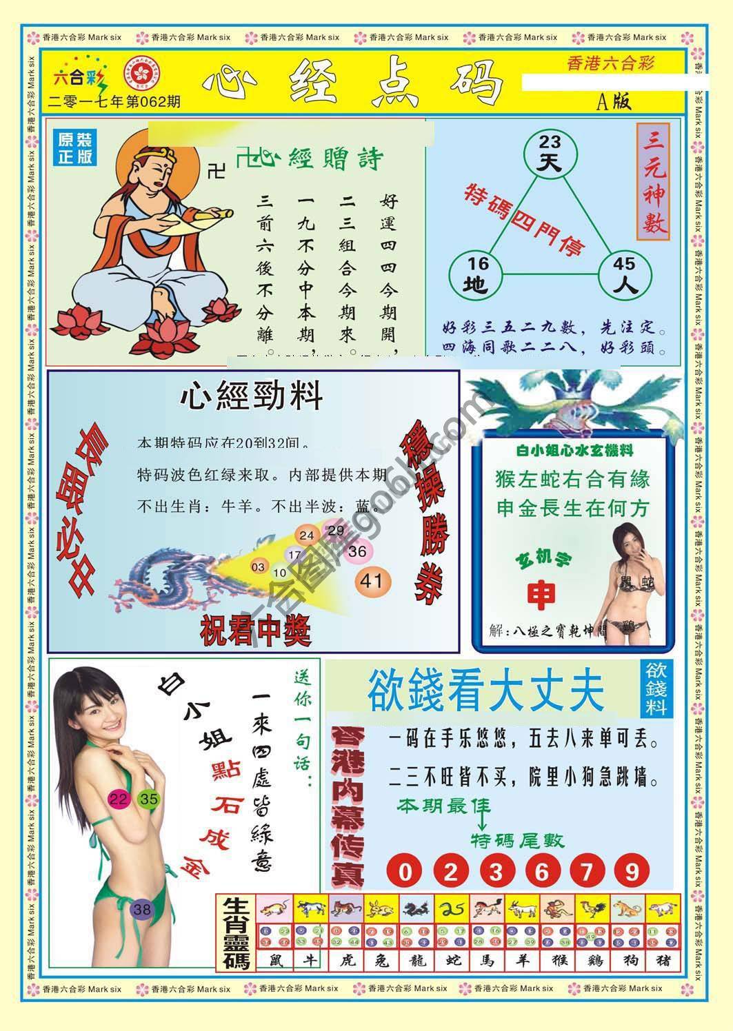 心经点码
