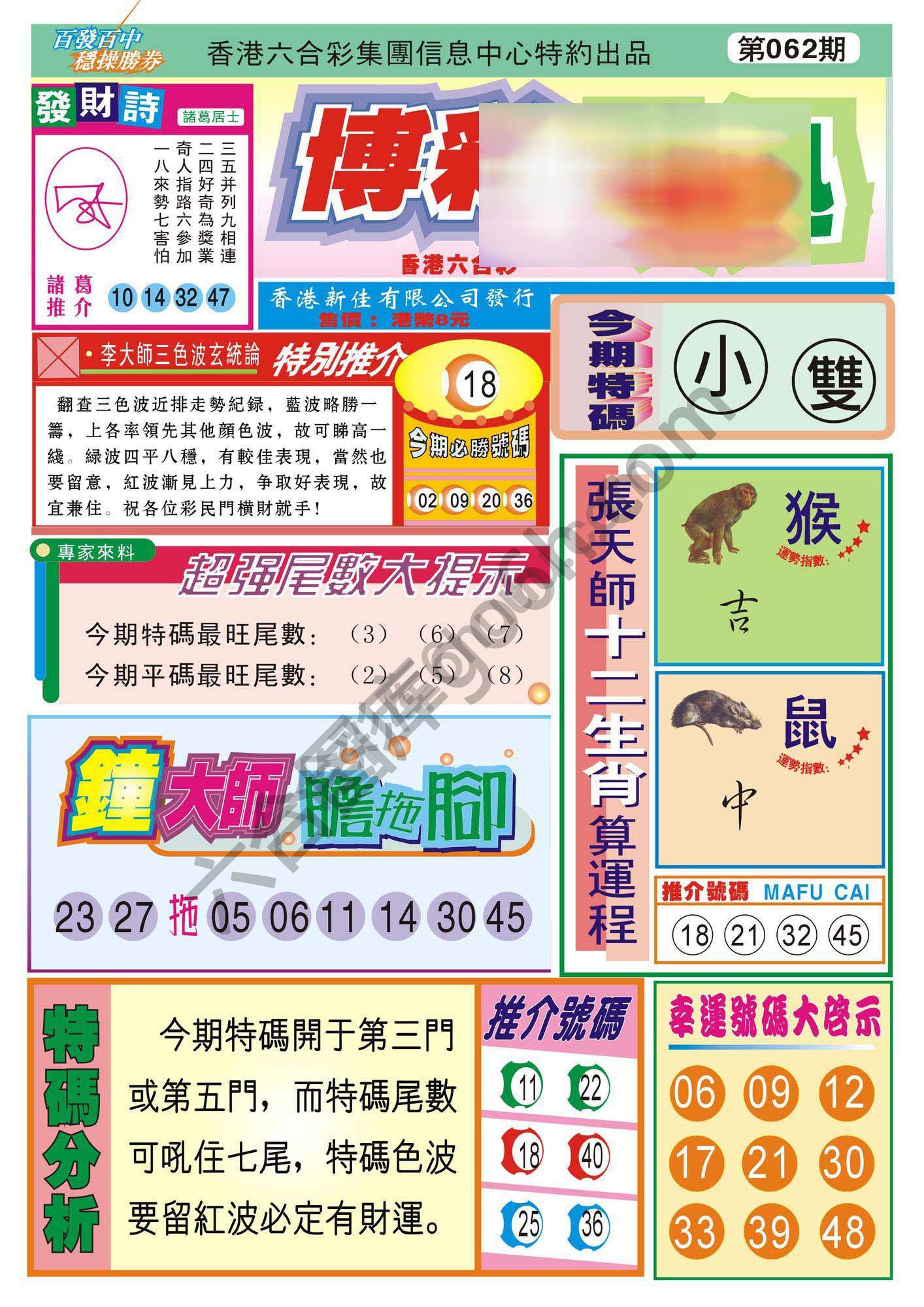香港博彩快讯